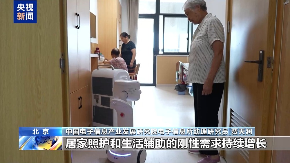 能倒水会聊天！保姆机器人亮相满足家庭照护需求(图2)