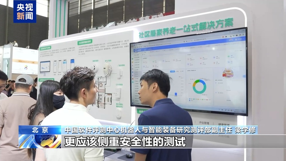 能倒水会聊天！保姆机器人亮相满足家庭照护需求(图15)