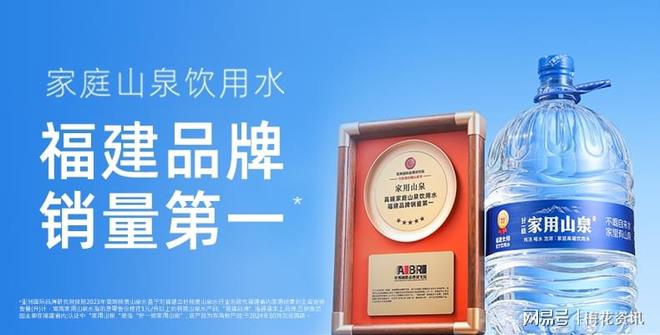 家用山泉开创者好一桶送天然山泉水到家为每个家庭添份健康保障(图3)