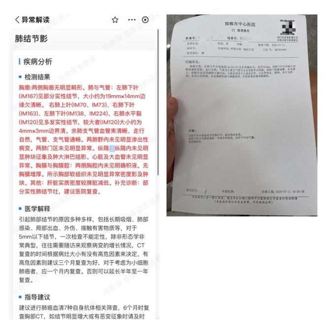 给美年大健康做一次“体检”(图3)