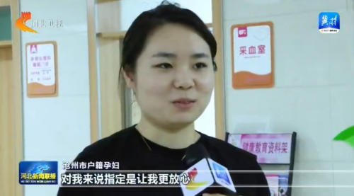 联合华大基因河北省孕妇产前基因免费筛查惠及430万人(图1)