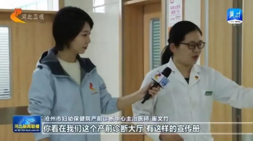 联合华大基因河北省孕妇产前基因免费筛查惠及430万人(图2)