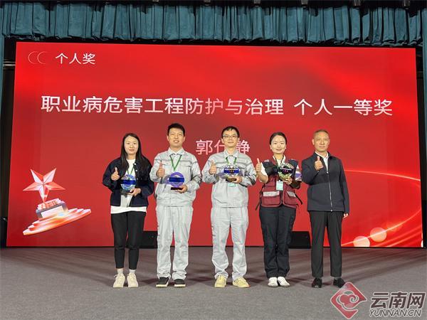 云南省2025年职业健康技能大赛在昆明举行