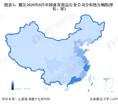 【干货】2024年体育用品行业产业链全景梳理及区域热力地图(图3)