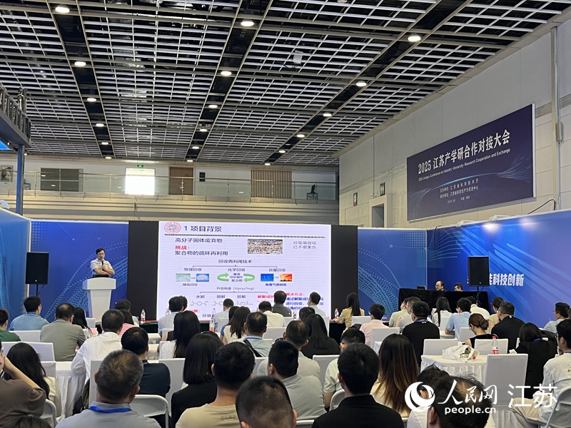 连续第三年举办江苏这场大会不止有“黑科技”(图2)