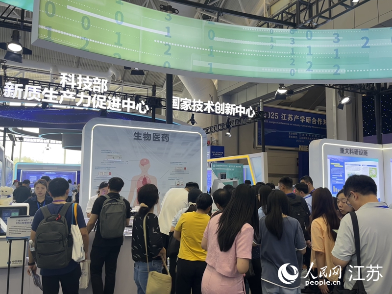 连续第三年举办江苏这场大会不止有“黑科技”(图3)