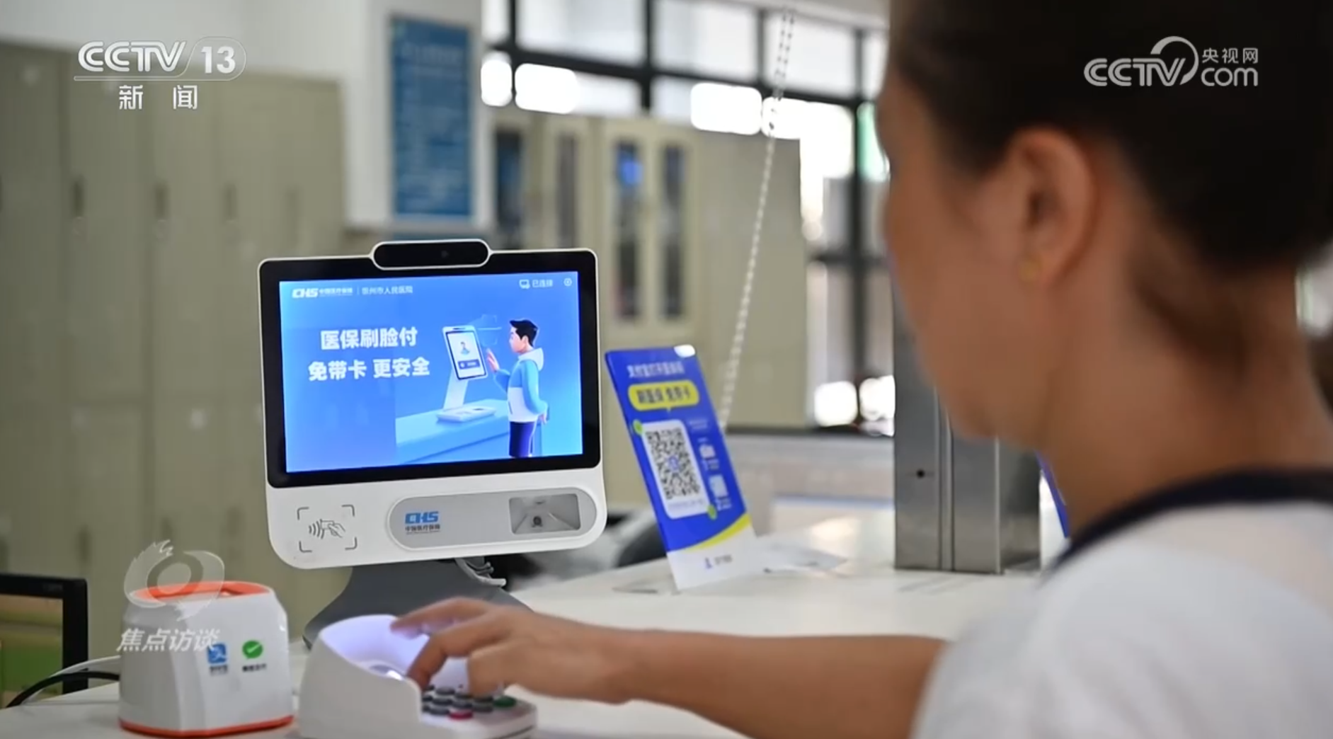 焦点访谈｜“十四五”时期这份卫生健康领域答卷写满民生温度(图4)