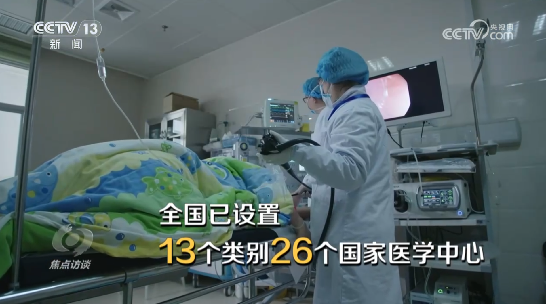 焦点访谈｜“十四五”时期这份卫生健康领域答卷写满民生温度(图2)