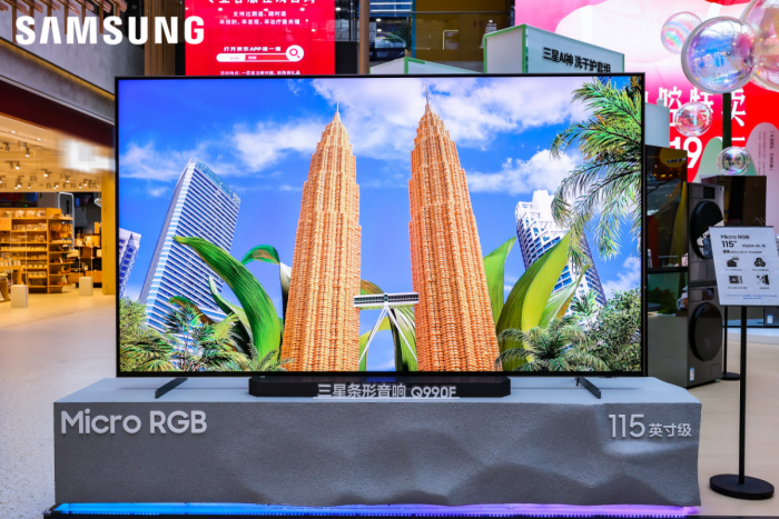 115英寸三星MicroRGB国内首秀：画质拉满电视“卷体验”的新高度(图5)