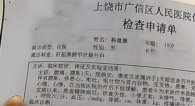 江西帅哥杨继康去世年仅21岁抱侥幸心理拒检查确诊后很后悔(图3)