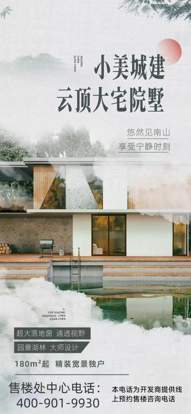 【美盛梧桐印海】建面约100110125143185㎡200-285㎡顶复(图2)