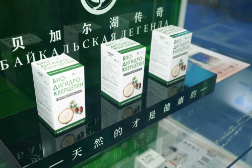 数贸会健康赛道高光｜贝加尔湖传奇携二氢槲皮素亮相跨境合作机遇释放(图2)