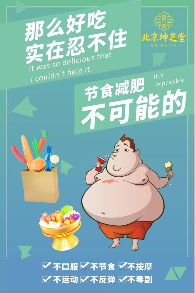 坤芝堂健康蜕变计循节气之律启脂肪新｜坤芝堂体龄管理