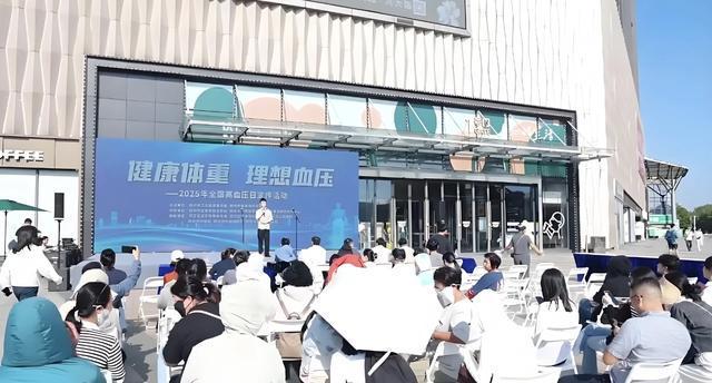 扬州市居民心血管病现状监测报告发布