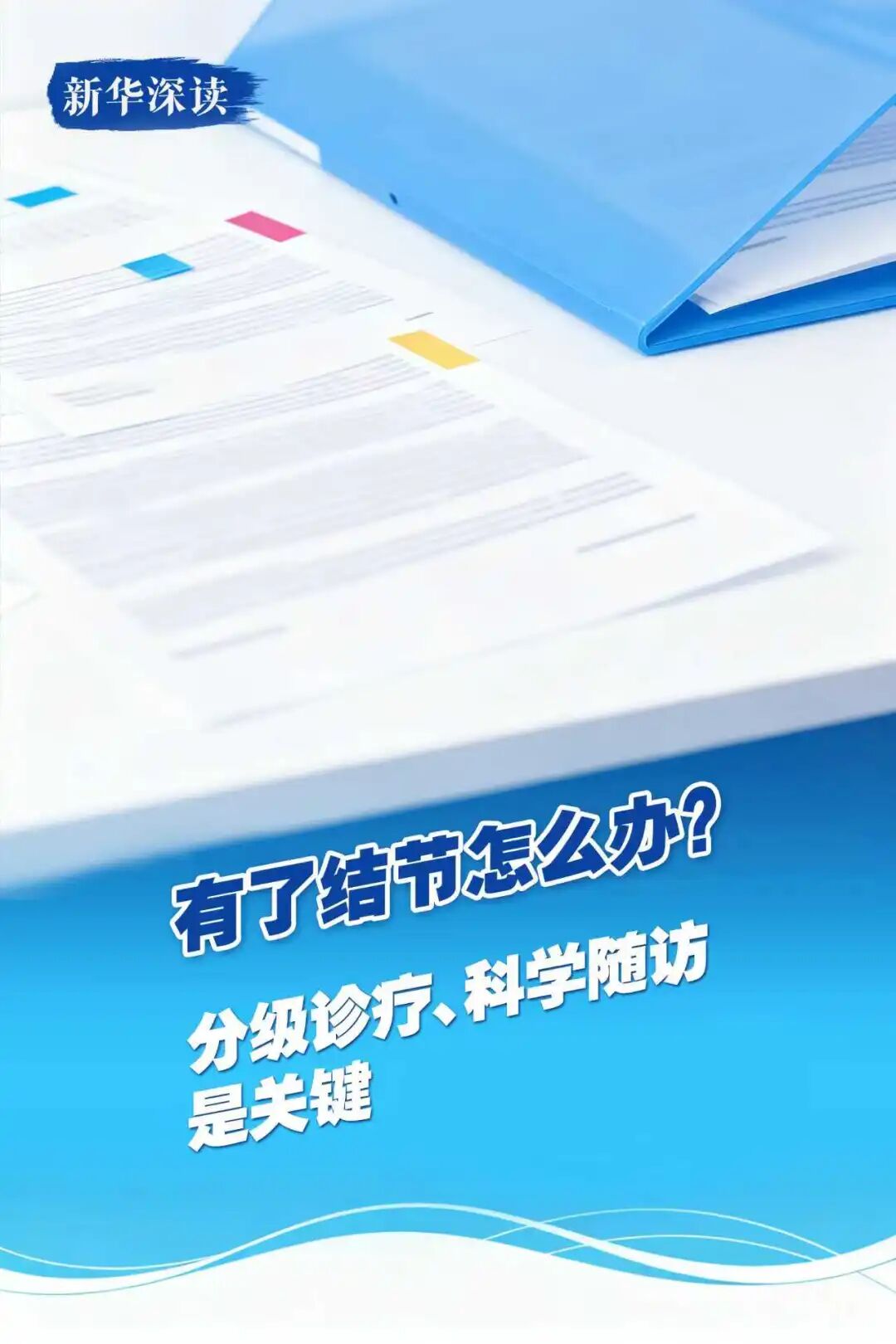 结节算不算一种病？是癌症的“前兆”吗？答案出乎意料(图5)