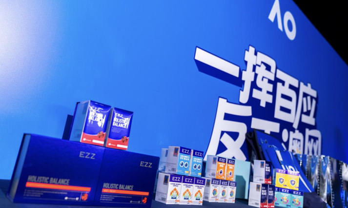 EZZ亮相上海AO2026澳网嘉年华以基因科技叩响中国健康消费市场(图4)