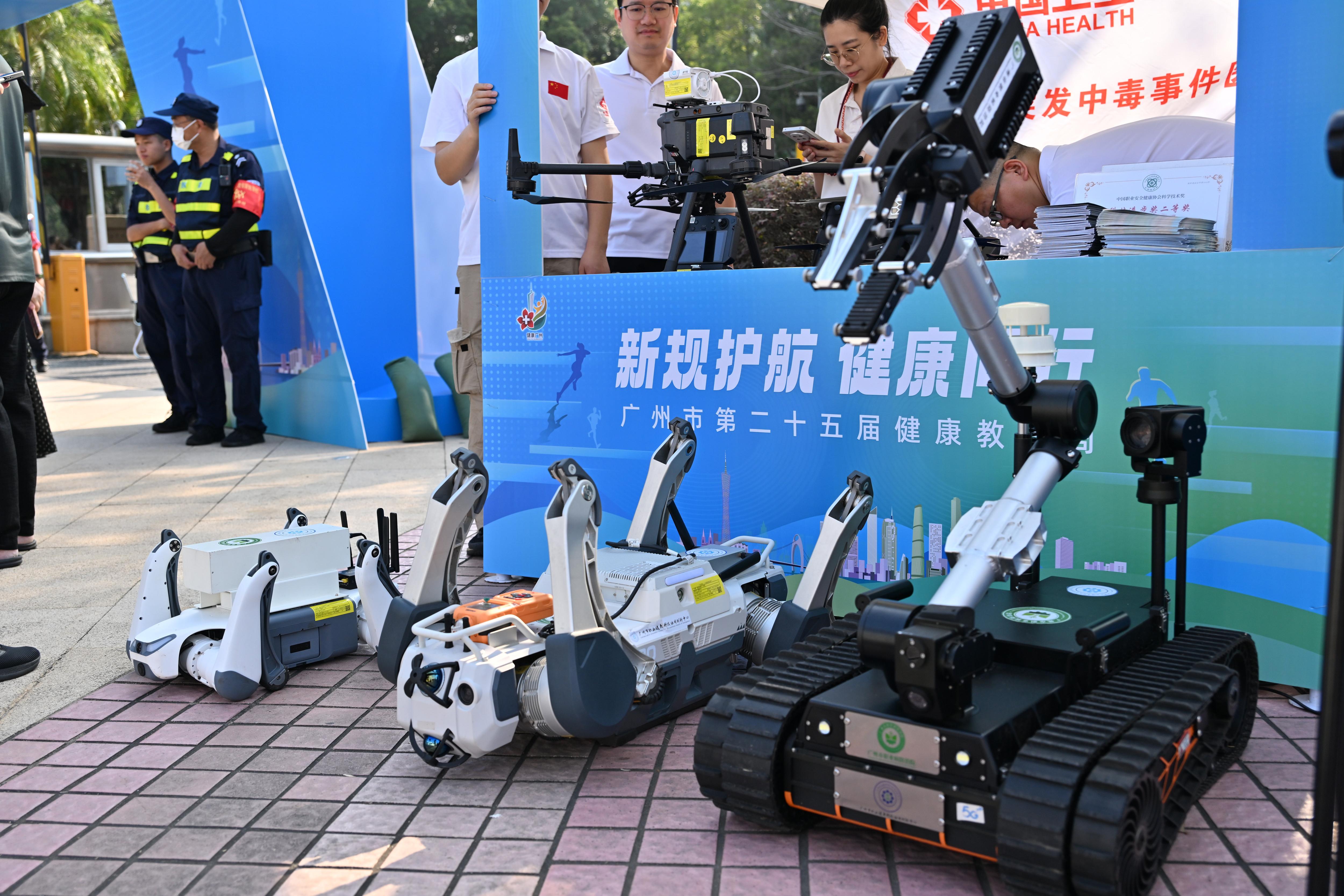 机器狗救援、“驱蚊”植物、科普游戏！广州开启“健康+”嘉年华(图2)