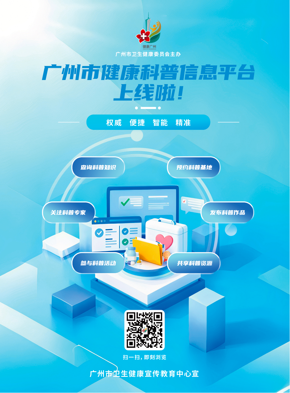 机器狗救援、“驱蚊”植物、科普游戏！广州开启“健康+”嘉年华(图5)