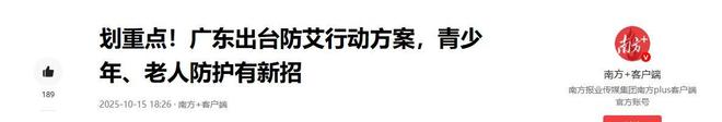 艾滋病出入境新规落地：从2025年1月开始出入境有这些变化！