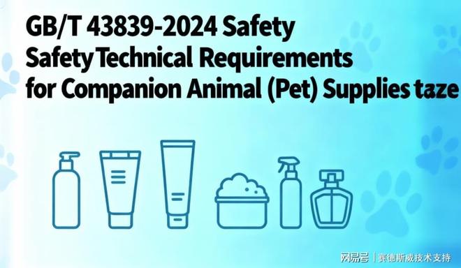 宠物口腔护理品中国合规检测攻略—宠物护理产品必备(图3)