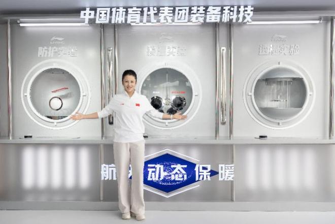顶尖专业科技融合东方美学李宁发布米兰冬奥领奖装备(图5)