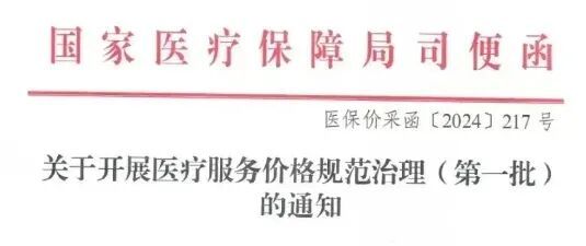 国家医保局：糖化血红蛋白这样测不违规！(图5)