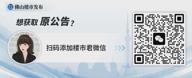 冲刺千万人口！万亿佛山开启最猛抢人计划(图4)