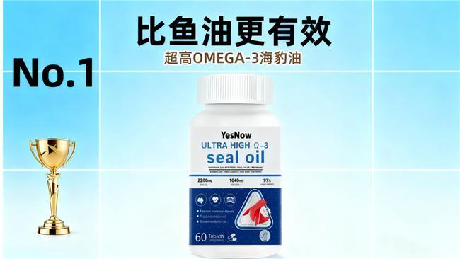 2025年十款海豹油鱼油推荐：心血管健康守护者深度测评与选品指南(图2)