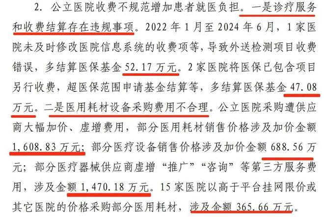 国家卫健委发声！疫情期间医院垫付的设备、核酸检测费有着落了！(图3)