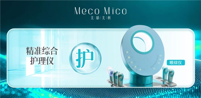国奖技术突围“屏时代”眼健康危机美睛美科重构护眼新生态(图4)
