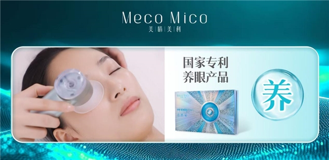 国奖技术突围“屏时代”眼健康危机美睛美科重构护眼新生态(图3)