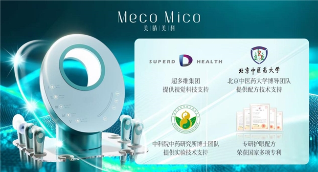 国奖技术突围“屏时代”眼健康危机美睛美科重构护眼新生态(图2)
