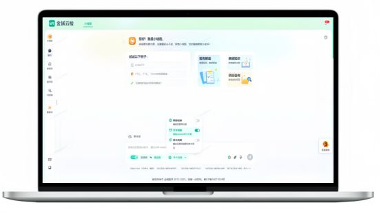 金域医学发布2024年度可持续发展报告夯实高质量发展基石(图1)