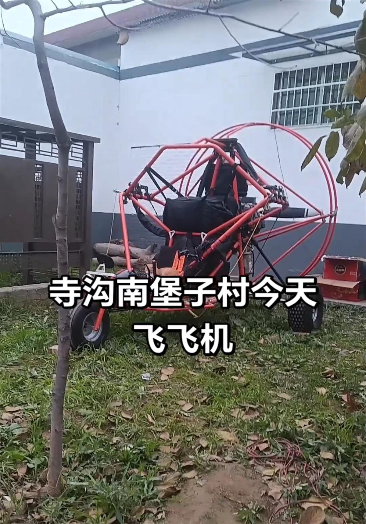 陕西一小伙结婚当天驾自制“飞机”飞天？空管局回应(图2)