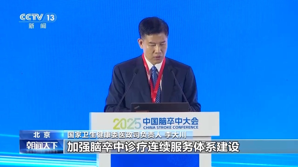 打造1小时“救治圈”我国卒中中心建设已覆盖超70%区县(图2)