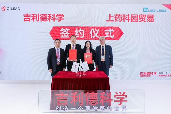 吉利德“进博会”达成多项合作推动健康公平可及(图3)