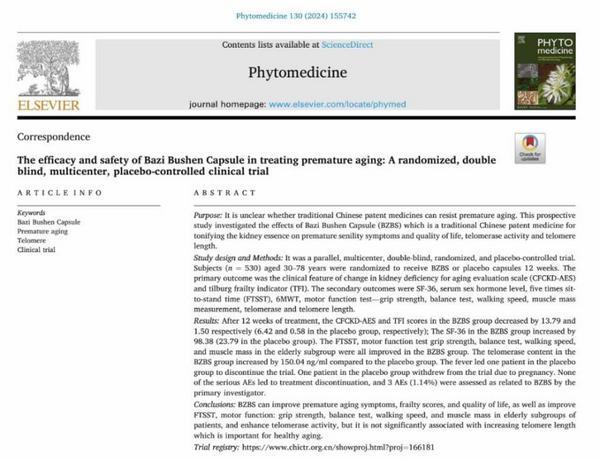 《人生一万年》揭示长寿时代价值核心八子补肾映照整体抗衰需求(图3)