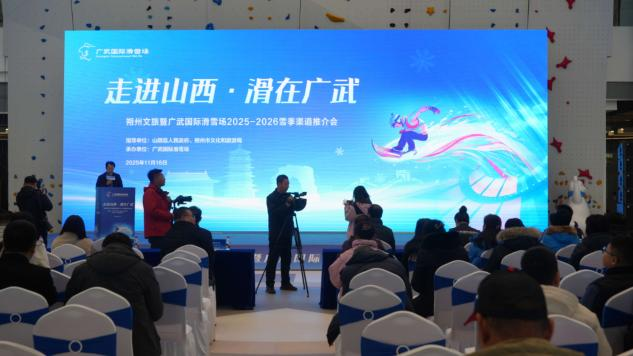 拓展“冰雪+文旅+体育”融合路径山阴县激活消费新活力