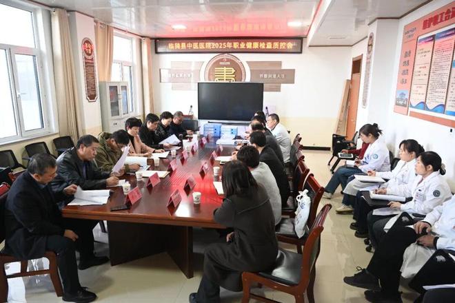 市卫健委专项质控检查为临猗中医医院职业健康工作精准“把脉”