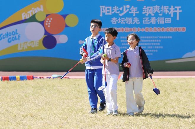 身上有汗眼里有光心中有梦福田区高尔夫球校园联赛成体育课程化展示平台(图3)
