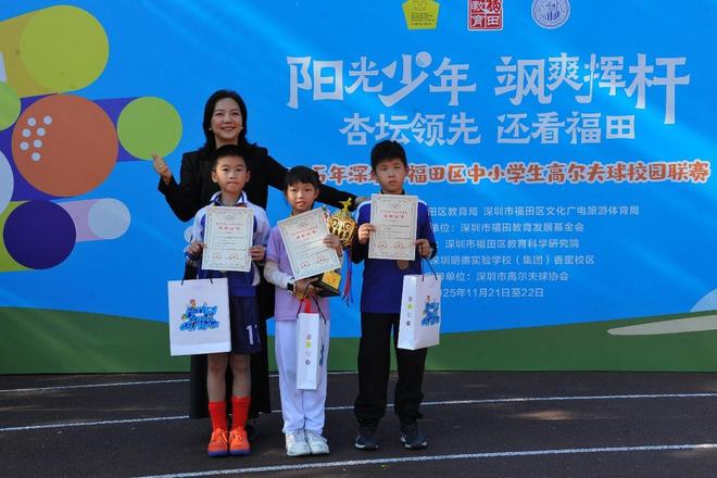 身上有汗眼里有光心中有梦福田区高尔夫球校园联赛成体育课程化展示平台