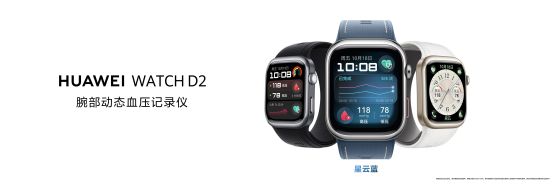 腕上血压监测华为WATCHD2持续领先