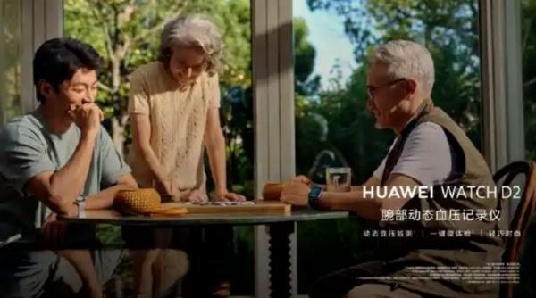 华为WATCHD2新色星云蓝发布专业血压功能再升级定义腕上血压监测新标杆(图5)