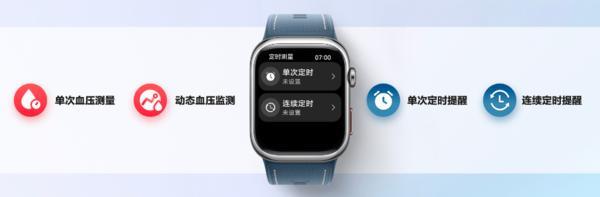 华为WATCHD2新色星云蓝发布专业血压功能再升级定义腕上血压监测新标杆(图4)