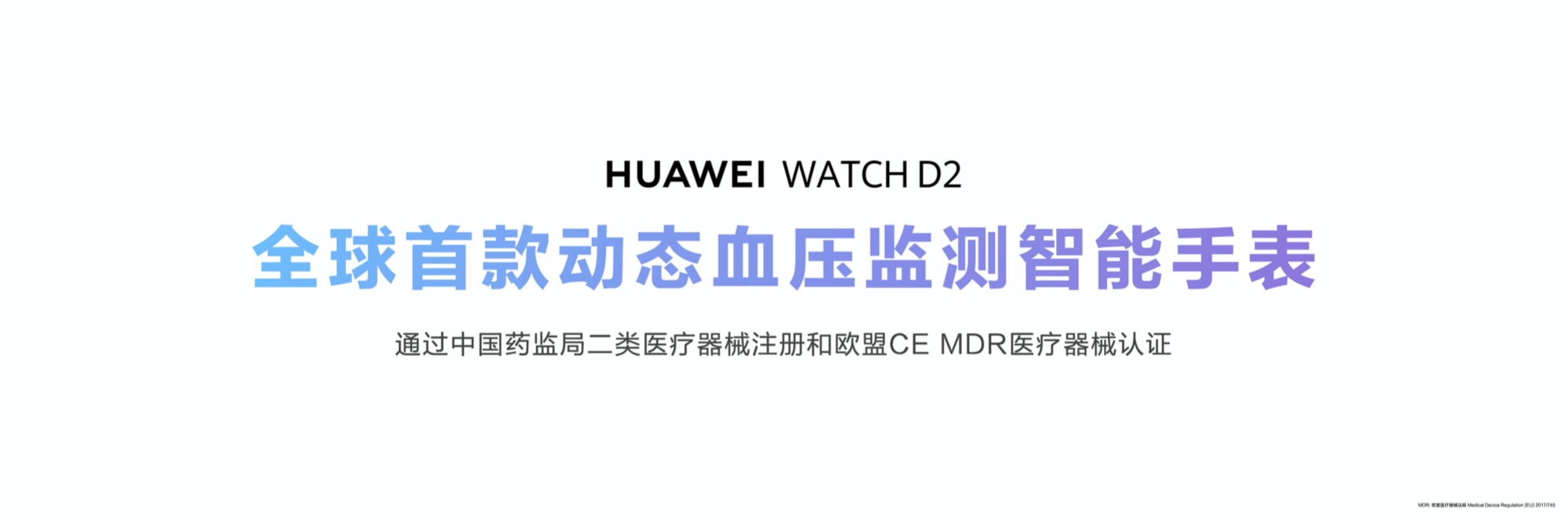 华为WATCHD2血压健康管理再完善更适配多元监测需求