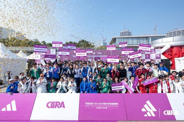 2025CURA全国接力总决赛首次在沪举行(图3)