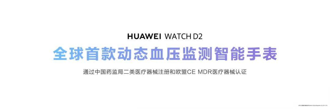 同级断层领先！华为腕上血压监测引领智能穿戴新高度(图5)