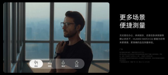 华为WATCHD2星云蓝配色正式开售：精准测血压+全维健康守护冬季有它更安心(图3)