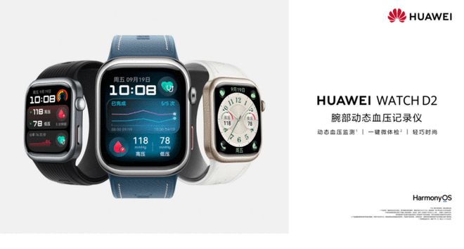 华为WATCHD2星云蓝配色正式开售：精准测血压+全维健康守护冬季有它更安心(图6)