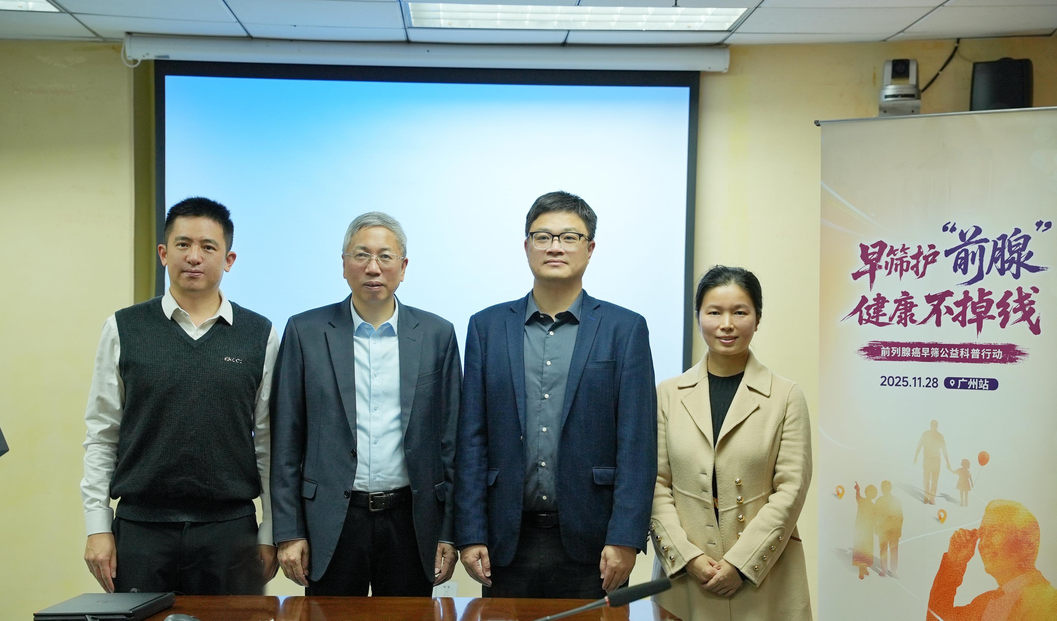 助力“健康中国”前列腺癌早筛“广州模式”6年筛查超15万人次